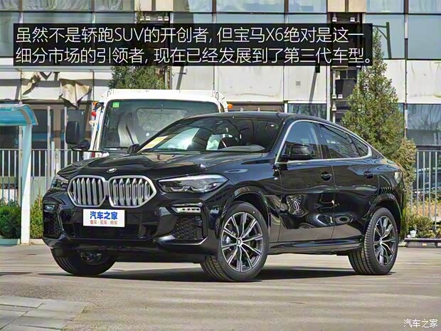 寶馬(進(jìn)口) 寶馬X6 2020款 xDrive30i M運(yùn)動(dòng)套裝