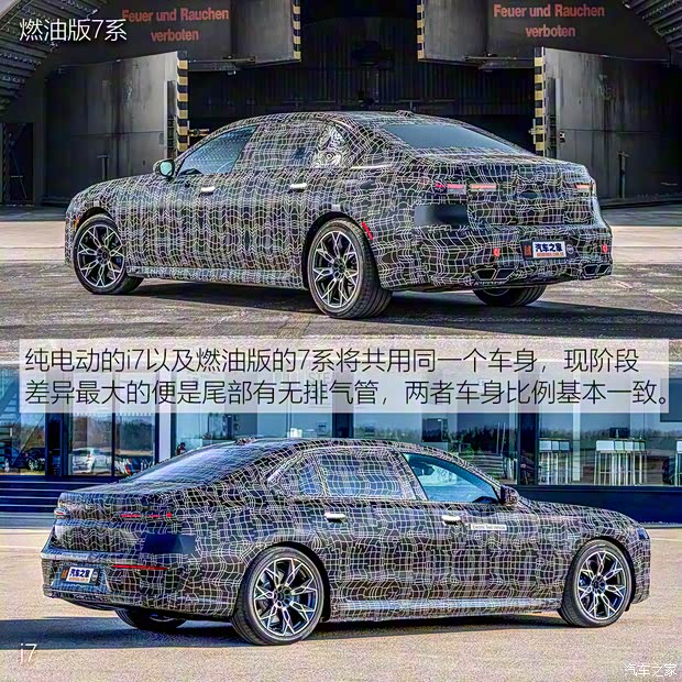 寶馬(進(jìn)口) 寶馬7系 2022款 原型車