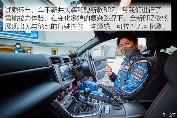 斯巴鲁 斯巴鲁BRZ 2022款 2.4L 自动版EyeSight