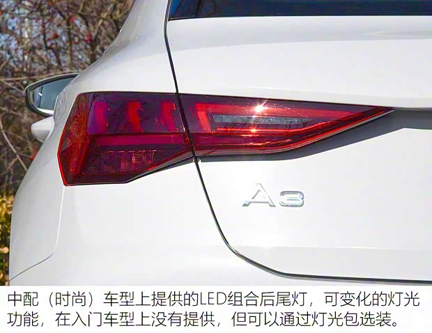 一汽-大众奥迪 奥迪A3 2021款 Sportback 35 TFSI 进取运动型 一汽-大众奥迪 奥迪A3 2021款 Sportback 35 TFSI 进取运动型