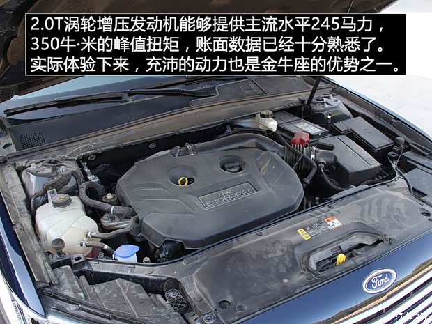 长安福特 金牛座 2017款 EcoBoost 245 旗舰型