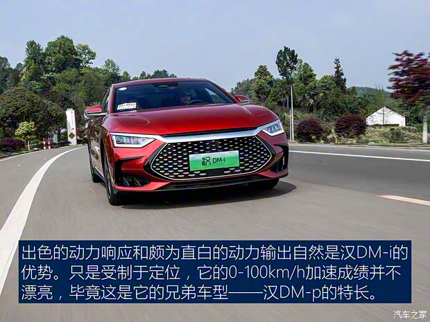 比亚迪 汉 2022款 DM-i 121KM 尊享型 比亚迪 汉 2022款 DM-i 121KM 尊享型