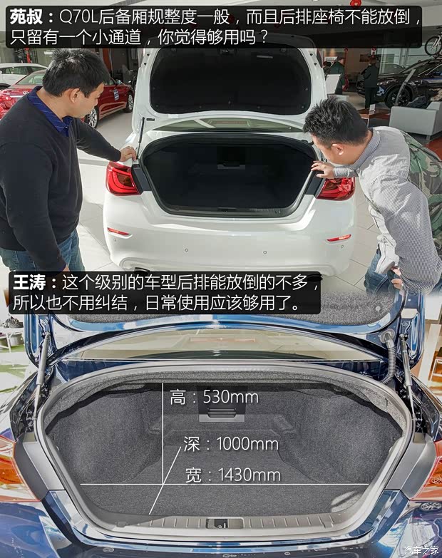 英菲尼迪(进口) 英菲尼迪Q70 2017款 Q70L 2.5L 悦享版