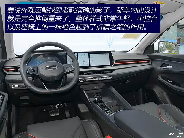 吉利汽车 缤瑞 2022款 缤瑞COOL 1.5T DCT风驰版