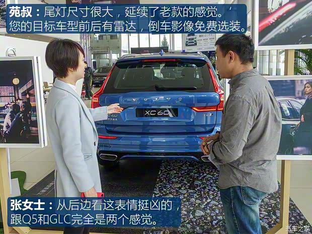 沃爾沃亞太 沃爾沃XC60 2018款 T5 四驅智遠運動版