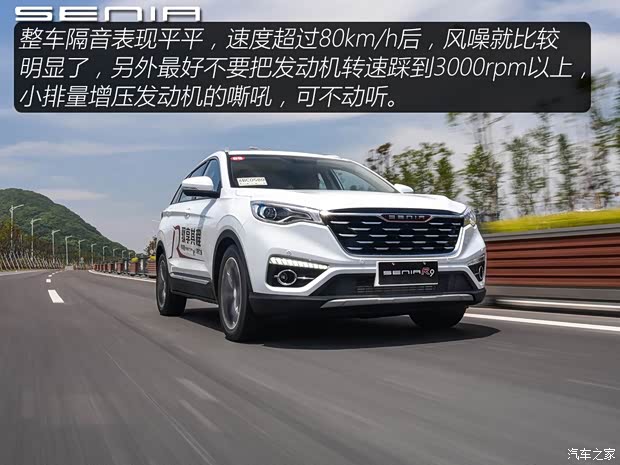 一汽奔腾 SENIA R9 2018款 基本型