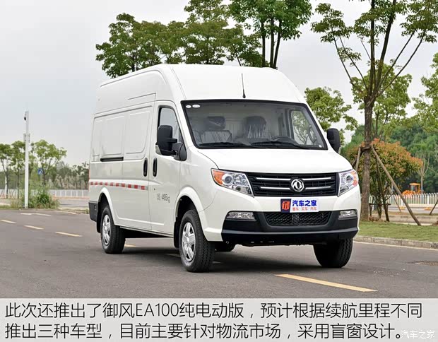 东风汽车 御风 2018款 2.5T物流车A100长轴高顶5-9座ZD25 国V