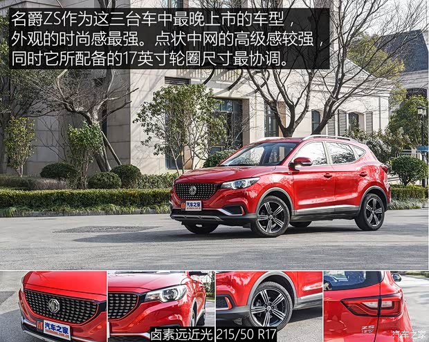 上汽集团 名爵ZS 2017款 16T 自动旗舰互联网版 上汽集团 名爵ZS 2017款 16T 自动旗舰互联网版