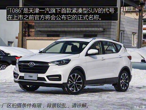 天津一汽 骏派T086 2018款 基本型 天津一汽 骏派T086 2018款 基本型