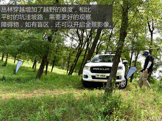 上汽大通 上汽MAXUS T70 2019款 2.0T柴油自动四驱旗舰型大双排高底盘 上汽大通 上汽MAXUS T70 2019款 2.0T柴油自动四驱旗舰型大双排高底盘