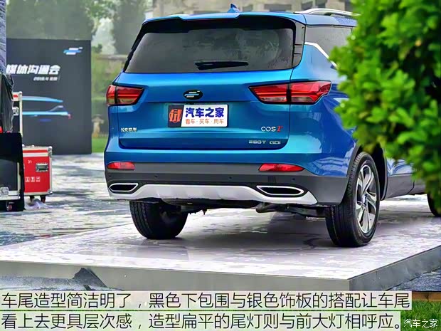 长安汽车 COS1° 2018款 基本型