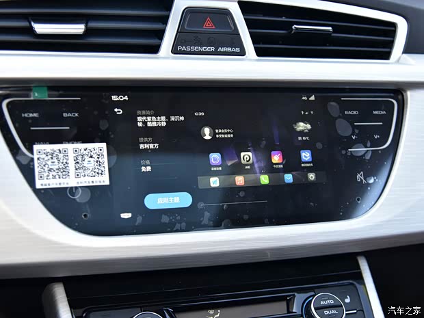 吉利汽车 博越 2018款 1.8TD 自动四驱智尊型4G互联版