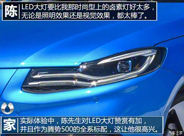 騰勢汽車 騰勢 2018款 500 榮耀版