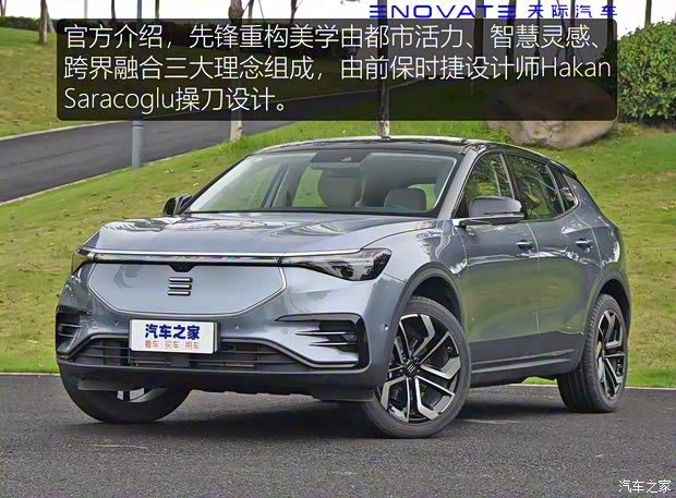 天际汽车 天际ME7 2021款 Pilot edition 领航版 530km