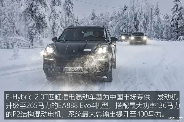 保时捷 Cayenne 2024款 基本型