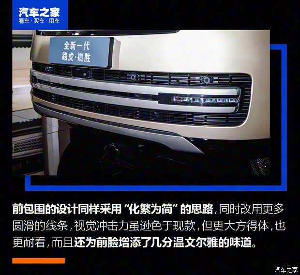路虎(进口) 揽胜 2022款 4.4 V8 530PS 首发版 路虎(进口) 揽胜 2022款 4.4 V8 530PS 首发版