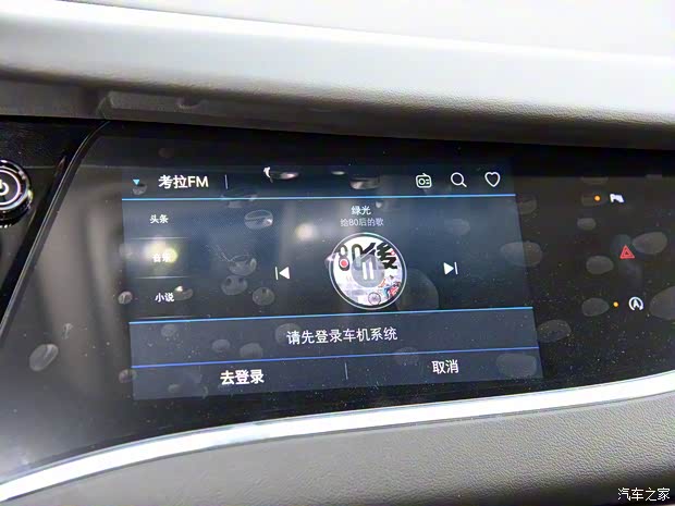 上汽通用別克 昂科旗 2020款 28T 兩驅(qū)戰(zhàn)旗型