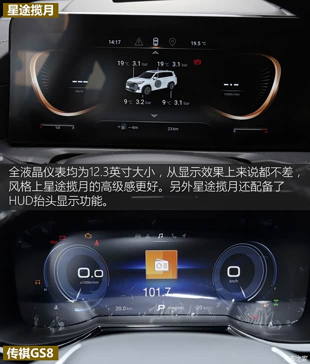 星途 星途揽月 2021款 390T 四驱星耀版