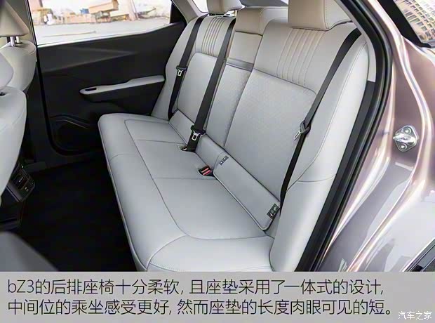 一汽丰田 丰田bZ3 2023款 616km 长续航Premium 一汽丰田 丰田bZ3 2023款 616km 长续航Premium