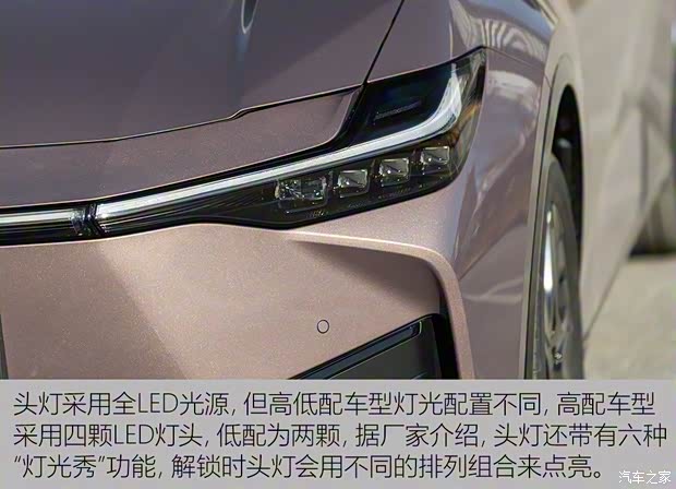 一汽丰田 丰田bZ3 2023款 616km 长续航Premium 一汽丰田 丰田bZ3 2023款 616km 长续航Premium