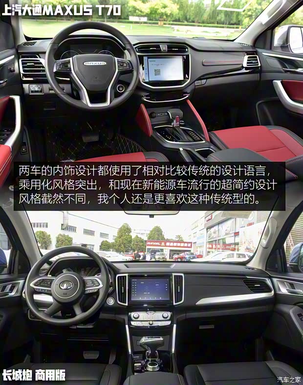 上汽大通 上汽大通MAXUS T70 2022款 2.0T柴油自动四驱澳洲版长箱 上汽大通 上汽大通MAXUS T70 2022款 2.0T柴油自动四驱澳洲版长箱