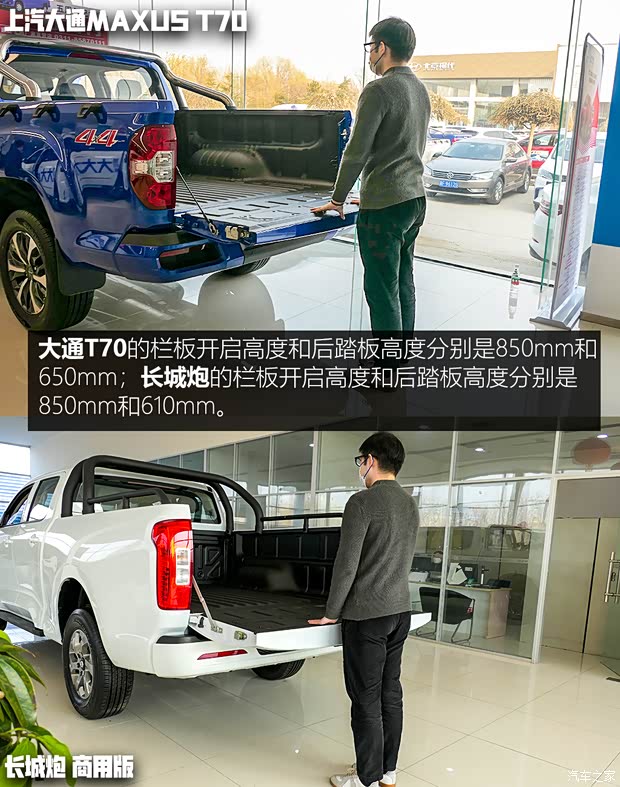 上汽大通 上汽大通MAXUS T70 2022款 2.0T柴油自動(dòng)四驅(qū)澳洲版長(zhǎng)箱