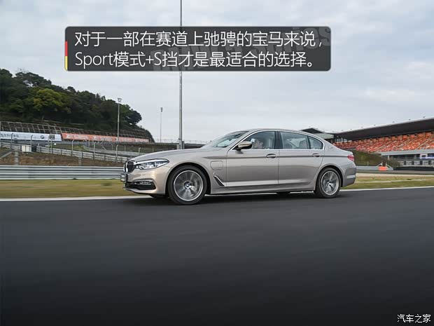 华晨宝马 宝马5系新能源 2018款 530Le iPerformance