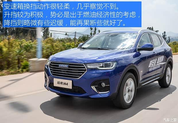长城汽车 哈弗H4 2018款 蓝标 基本型