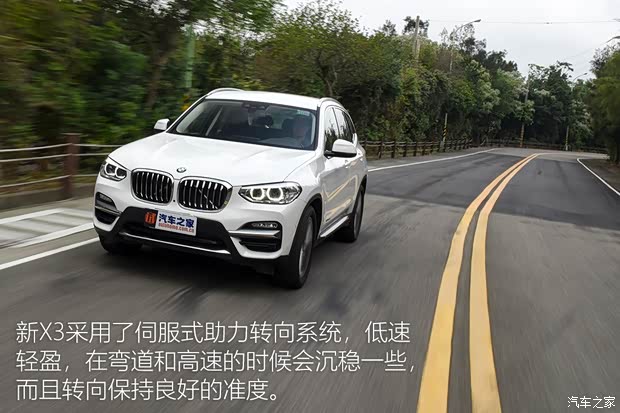 宝马(进口) 宝马X3(进口) 2018款 基本型 宝马(进口) 宝马X3(进口) 2018款 基本型