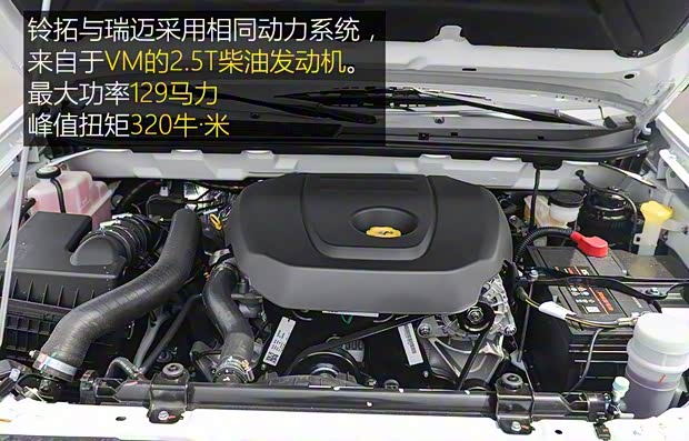 江西五十铃 铃拓 2018款 2.5T四驱豪华款JE4D25Q5A 江西五十铃 铃拓 2018款 2.5T四驱豪华款JE4D25Q5A