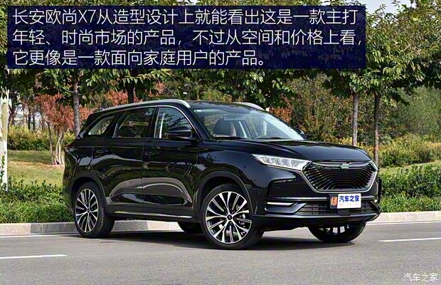 长安汽车 长安欧尚X7 2020款 1.5T 自动尊贵型