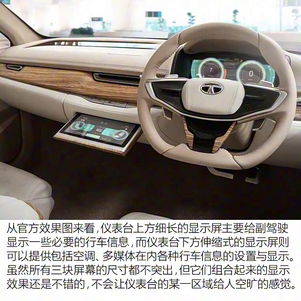 塔塔 EVision 2018款 Concept