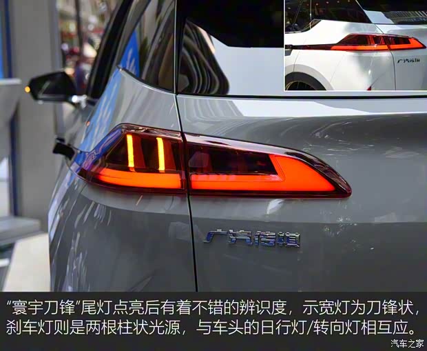 廣汽新能源 Aion V(埃安V) 2020款 試裝車