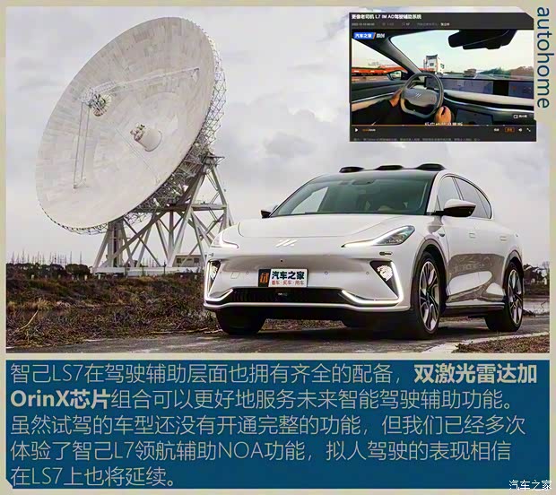 智己汽车 智己LS7 2023款 100kWh超长续航Pro极智奢享四驱版 智己汽车 智己LS7 2023款 100kWh超长续航Pro极智奢享四驱版