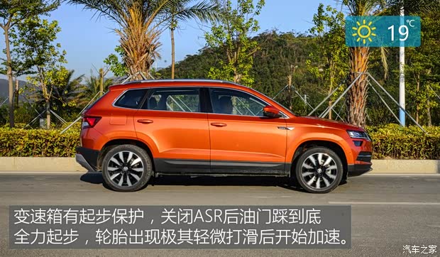 上汽斯柯达 柯珞克 2018款 基本型