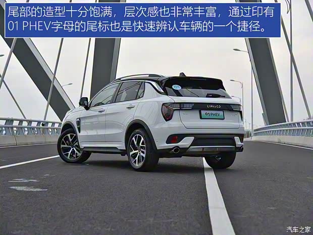 領克 領克01新能源 2019款 1.5T PHEV 勁Pro 國VI