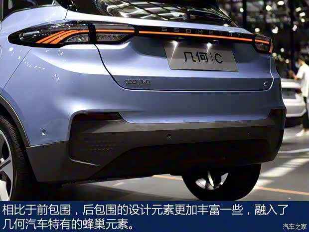 幾何汽車 幾何C 2020款 550KM 甄選續(xù)航版
