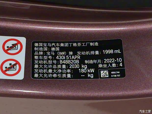 寶馬(進(jìn)口) 寶馬4系 2022款 430i 天鵝絨蘭花紫特別版