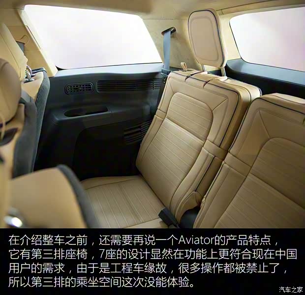 林肯 Aviator 2018款 基本型