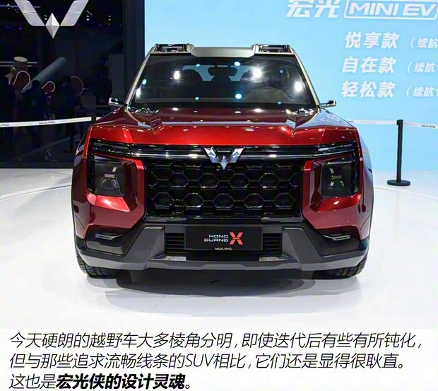 上汽通用五菱 宏光侠 2020款 概念车 上汽通用五菱 宏光侠 2020款 概念车