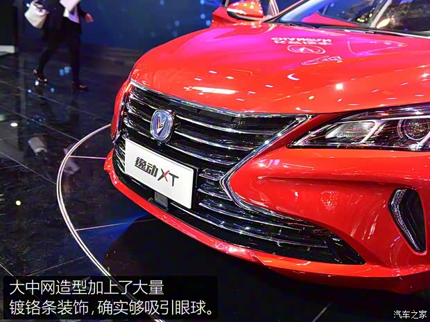 長安汽車 逸動 2018款 XT 基本型