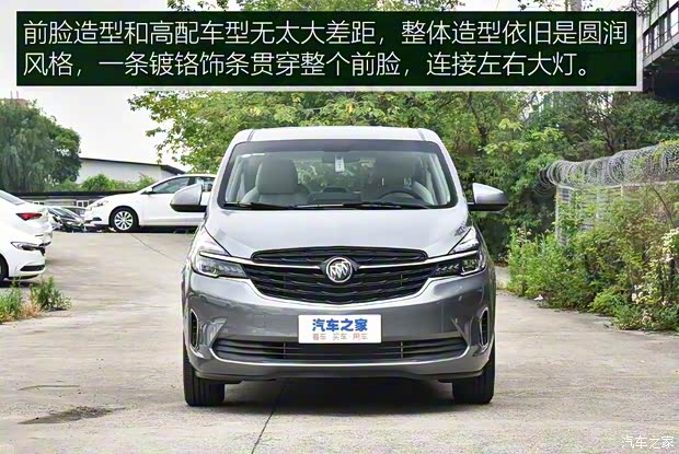 上汽通用别克 别克GL8 2020款 陆上公务舱 652T 舒适型