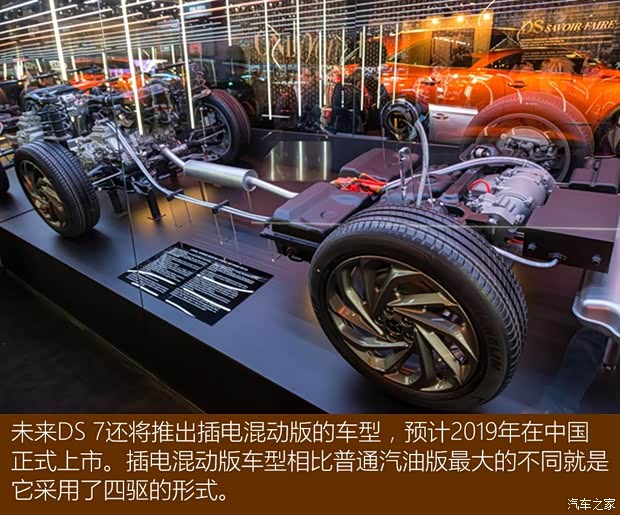 长安标致雪铁龙 DS 7 2018款 基本型 长安标致雪铁龙 DS 7 2018款 基本型