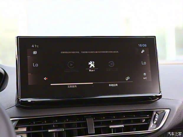 東風(fēng)標(biāo)致 標(biāo)致4008 2022款 400THP 炫夜科技版