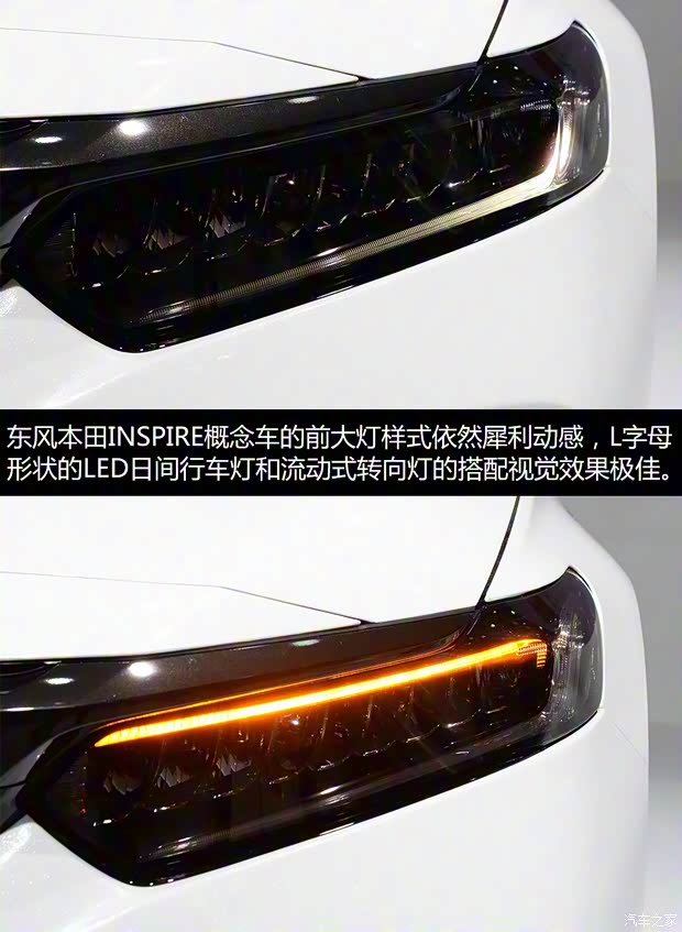 东风本田 INSPIRE 2018款 概念车 东风本田 INSPIRE 2018款 概念车