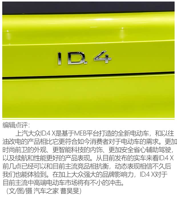 上汽大众 上汽大众ID.4 X 2021款 基本型