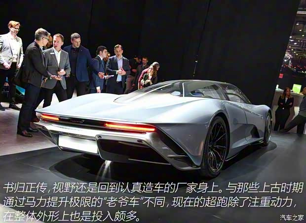 迈凯伦 迈凯伦Speedtail 2020款 基本型 迈凯伦 迈凯伦Speedtail 2020款 基本型
