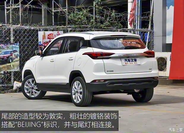 北京汽車 BEIJING-X3 2019款 1.5L 手動(dòng)榮耀版 北京汽車 BEIJING-X3 2019款 1.5L 手動(dòng)榮耀版