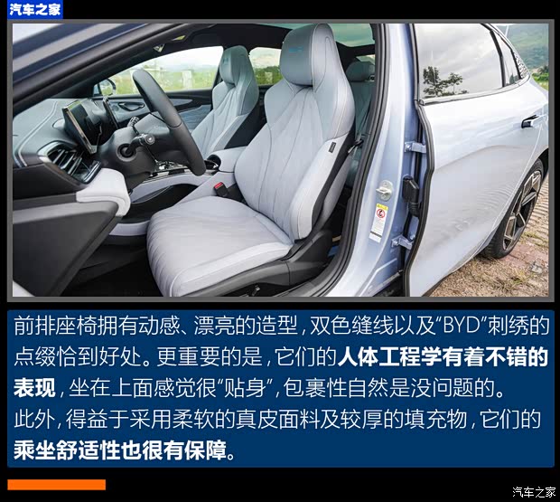 比亞迪 海豹 2022款 700km 長續航后驅版 比亞迪 海豹 2022款 700km 長續航后驅版