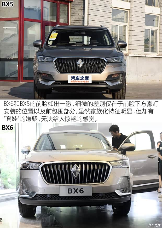 寶沃汽車 寶沃BX6 2018款 28T 四驅(qū)GT至酷型